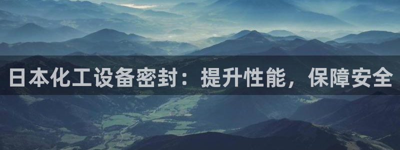 天辰平台毡3300