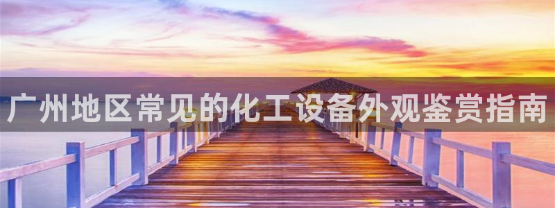 天辰平台用户登录不了怎么回事