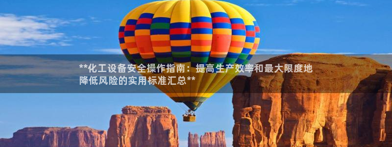 天辰平台石7O777