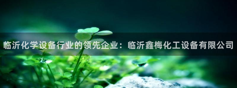 天辰平台会员值得买吗知乎