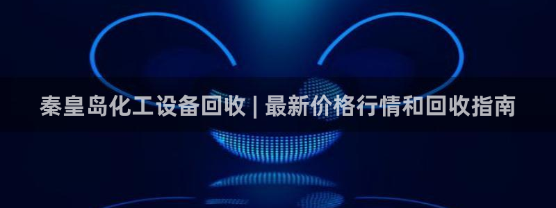 天辰平台用户注册怎么注销