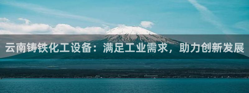 天辰平台你的专属平台是什么