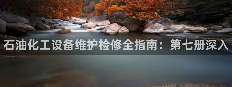 天辰平台用户登录不了怎么办