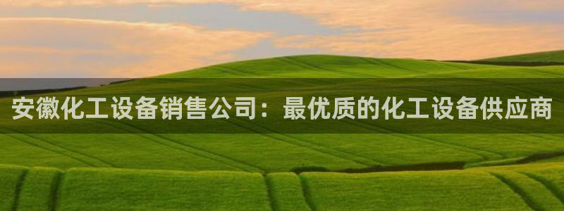 天辰平台用户登录入口