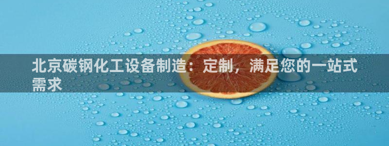 天辰平台你的专属平台是什么