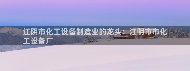 天辰平台害7O777