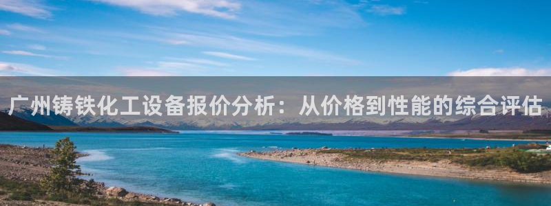 天辰平台q548-810