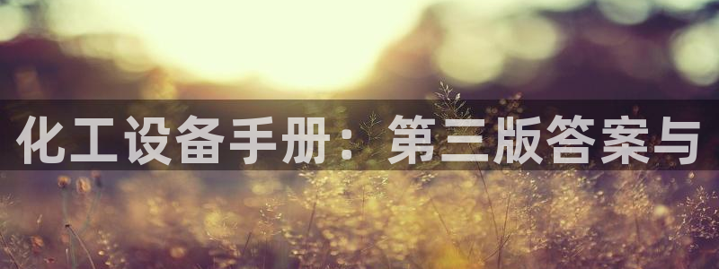 天辰平台清7O777