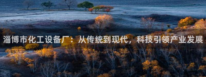 天辰平台注册地址在哪里找