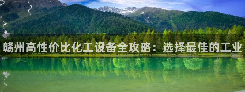 天辰正规注册通道安全